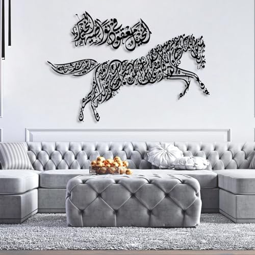 Cadeali Ayatul Kursi Metal Wall Art Decor Black 33x18 16x8