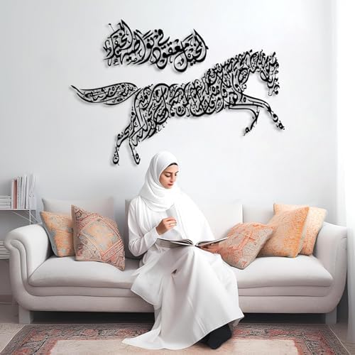 Cadeali Ayatul Kursi Metal Wall Art Decor Black 33x18 16x8